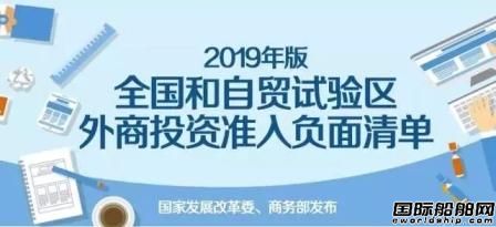 發改委：取消國內船舶代理須由中方控股的限制